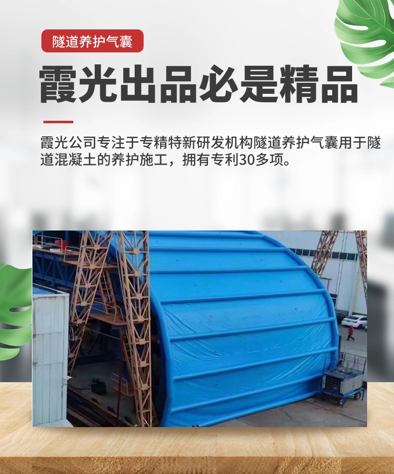 大通高温保湿隧道混凝土养护 高温蒸汽隧道混凝土养护 充气隧道拱
